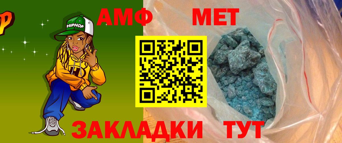 Амфетамин VHQ Знаменск