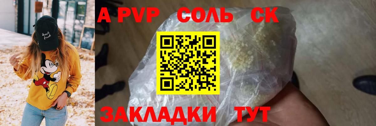 Alfa_PVP мука  Вход с VPN  A-PVP кристаллы  Знаменск 