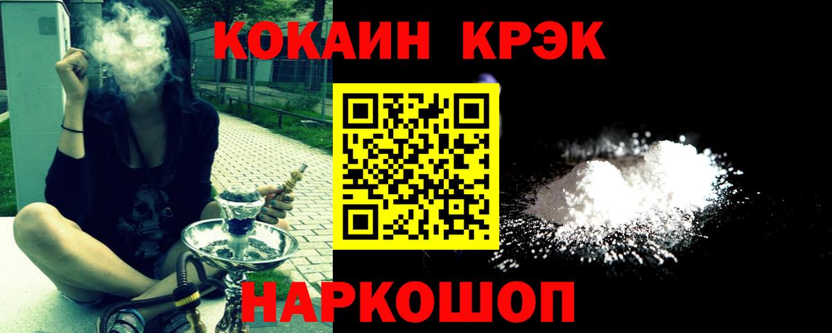 Cocaine Columbia  Вход с VPN  Cocaine  Знаменск  Cocaine 97% 