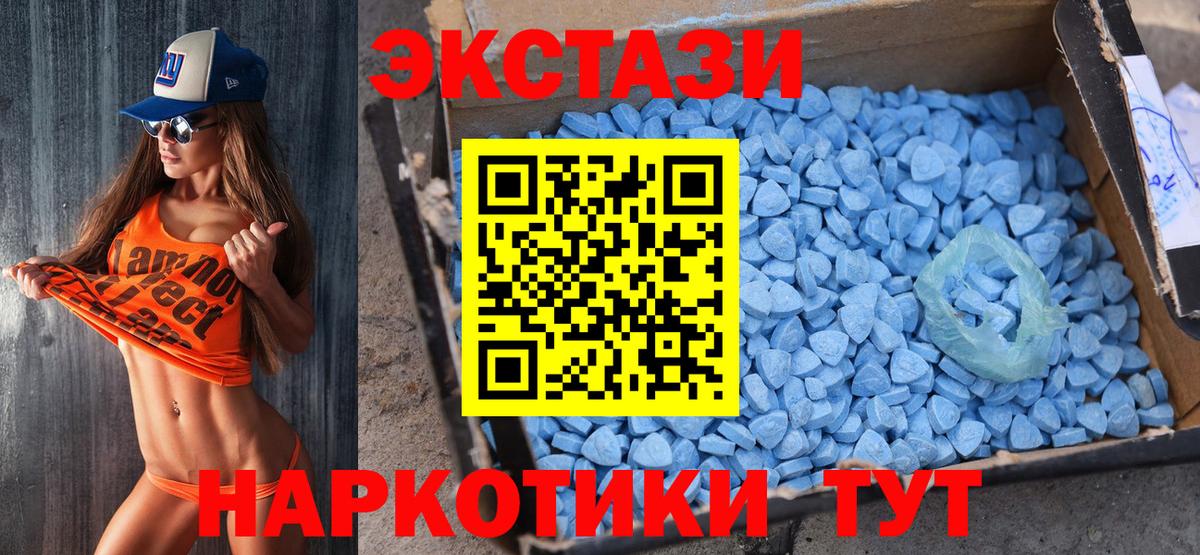 Экстази ешки  Вход с VPN  блэк спрут вход  ЭКСТАЗИ mix  Знаменск 