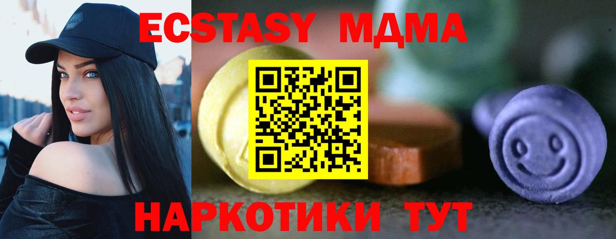 Экстази 250 мг Знаменск