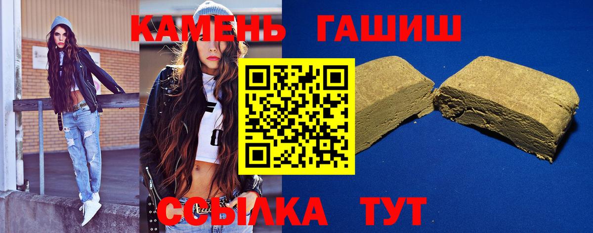 Знаменск  Гашиш 40% ТГК  Вход с VPN 