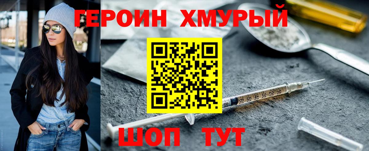 Героин  Вход с VPN  Знаменск  ГЕРОИН гречка 