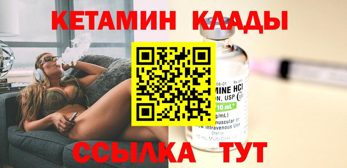 Кетамин ketamine Знаменск