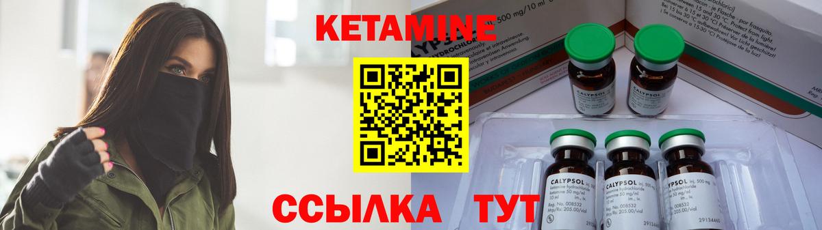КЕТАМИН VHQ  КЕТАМИН ketamine  Знаменск  ОМГ ОМГ зеркало  Вход с VPN 