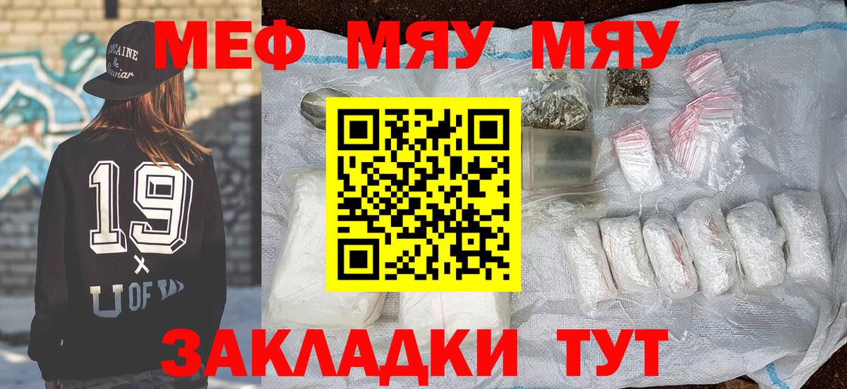 Меф Знаменск