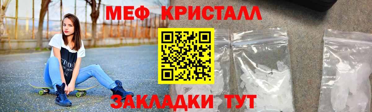 МЯУ-МЯУ  МЯУ-МЯУ мука  Вход с VPN  Знаменск  Меф 4 MMC 