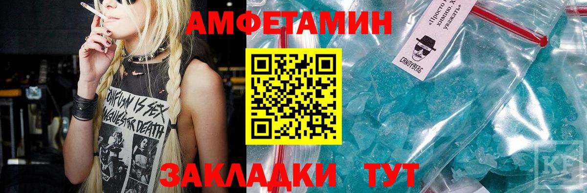 Первитин пудра Знаменск
