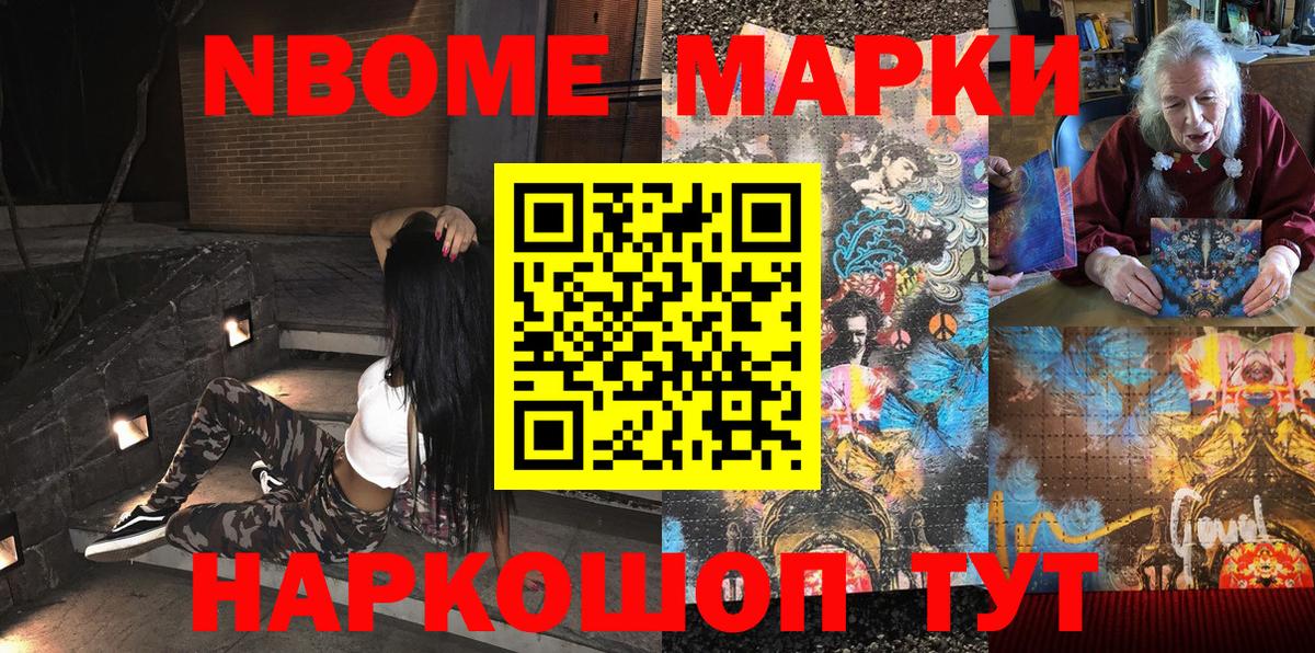 Знаменск  Наркотические марки 1500мкг  Вход с VPN 