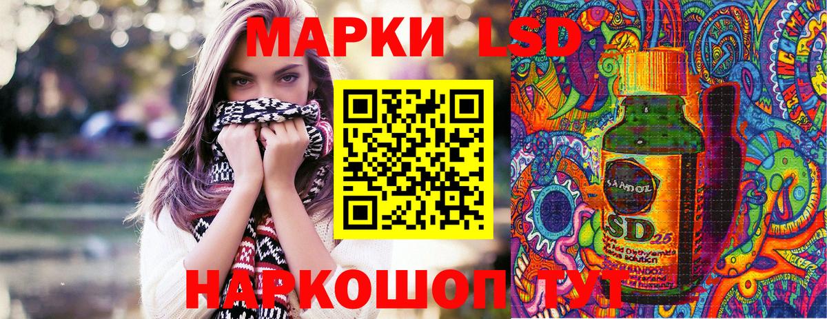 Марки 25I-NBOMe 1500мкг Знаменск