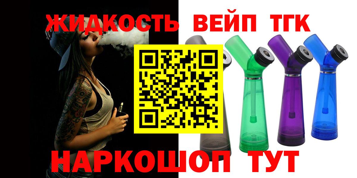 ТГК гашишное масло  Вход с VPN  Знаменск 
