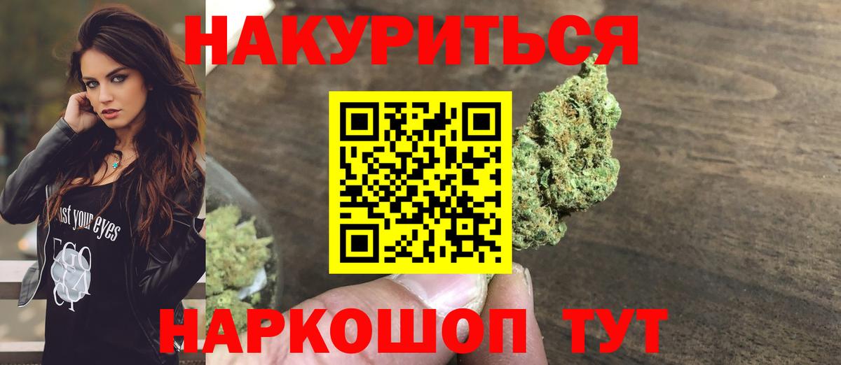 Бошки марихуана план  Марихуана LSD WEED  Знаменск  Вход с VPN 